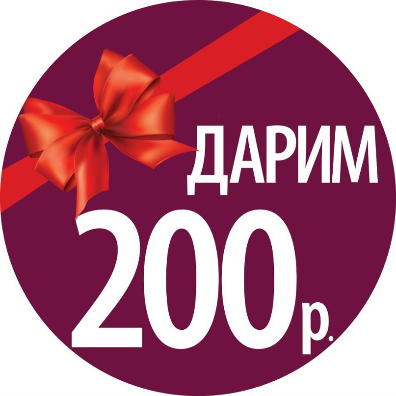 Все По 200 Рублей Магазин Одежды