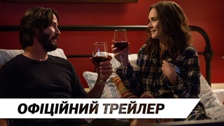 Екзотичне весілля | Офіційний український трейлер