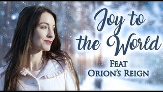 Joy to the World goes Metal ( Cover by Minniva & Orion's Reign )