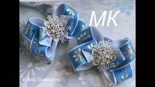 МК. Новогодние бантики из лент. Канзаши.Irina Balakireva.DIY.Laços de fitas