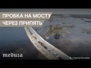 Огромная пробка на переезде через реку Припять в Белоруссии