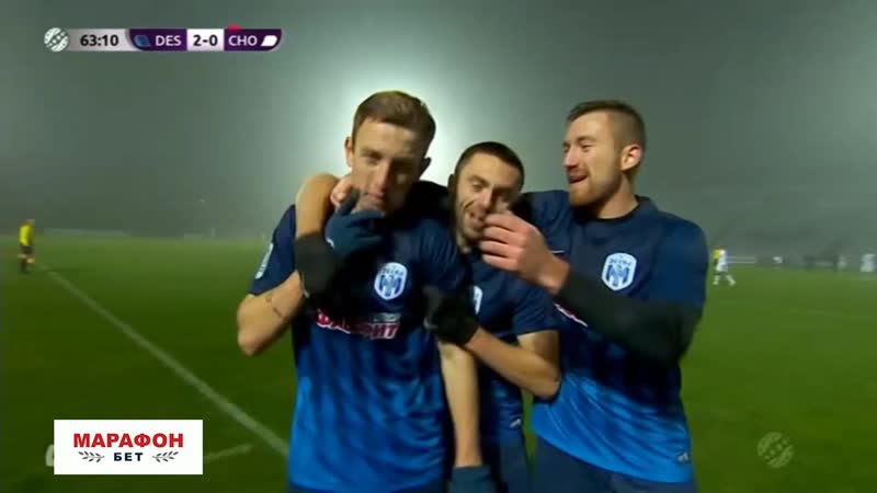 Десна 20 Черноморец | Фаворов