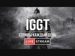 Стрим по игре Dark Souls II || Стример IWasDmitriy || Прохождение #3