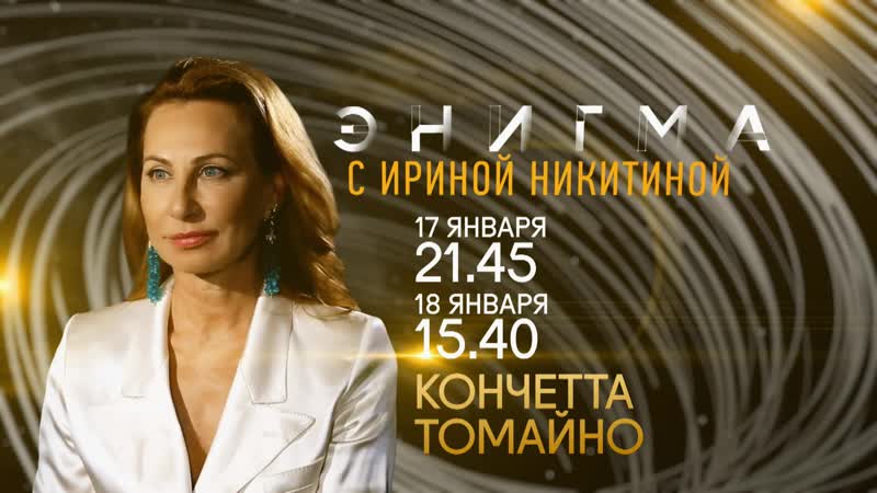 Энигма