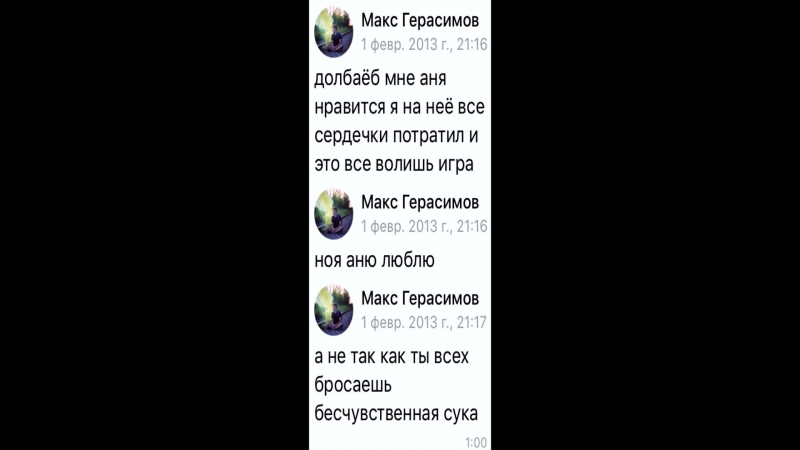 анюта