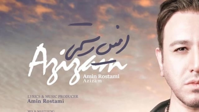 Amin Rostami – Azizam 2018