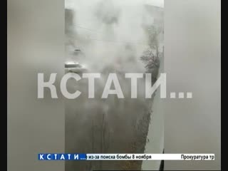 Нижегородский «Сайлент Хилл» - кипяток из труб теплоснабжения хлынул на улицы