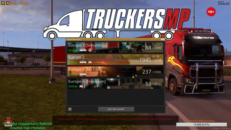 ETS2 TruckersMP (Управляемый занос)