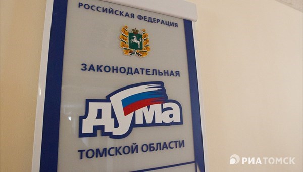 Депутаты томской облдумы внесли предложения по пенсионной реформе Депутаты томской облдумы внесли предложения по пенсионной реформе