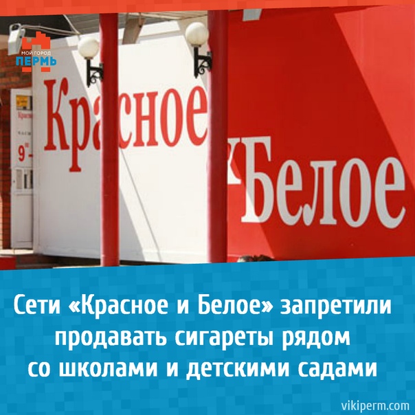 Магазин Красное Белое Рядом На Карте