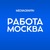 Работа в Москве