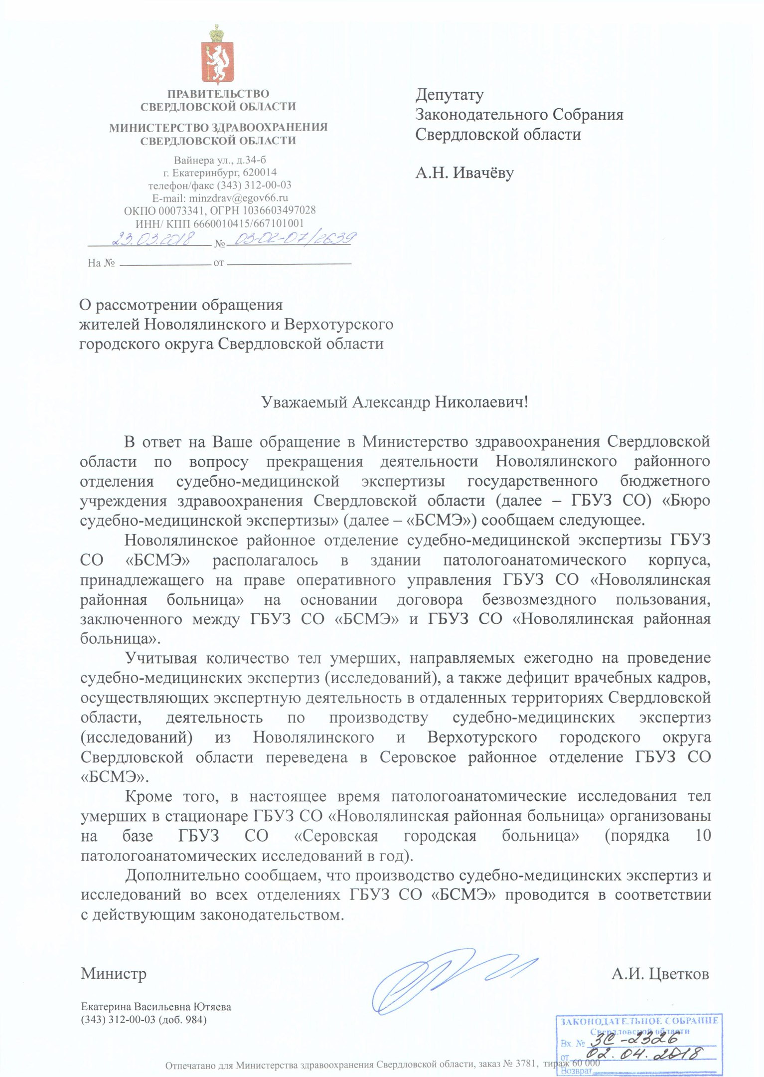 В Новой Ляле закрыли морг из-за дефицита врачебных кадров https://pp.userapi.com/c845219/v845219293/1bb9a/8xO0AiSbo3M.jpg