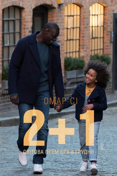 2+1 (2017) 
