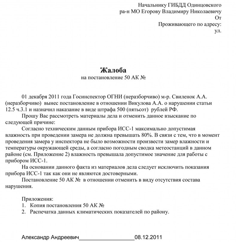 образец жалобы в суд Жалоба в суд образец бланки маркет.