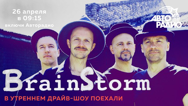 Готовьтесь: завтра у  и  Wondeful day – именно эту песню исполнит группа  в прямом эфире! 