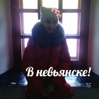 Ксения Ершова | Южноуральск