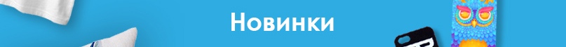 Расходка 22 Барнаул Интернет Магазин Каталог