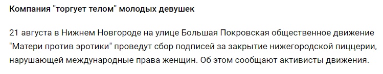 Чем для меня закончилась идея доставки пиццы в бикини