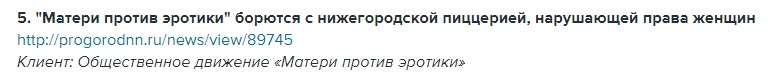 Чем для меня закончилась идея доставки пиццы в бикини