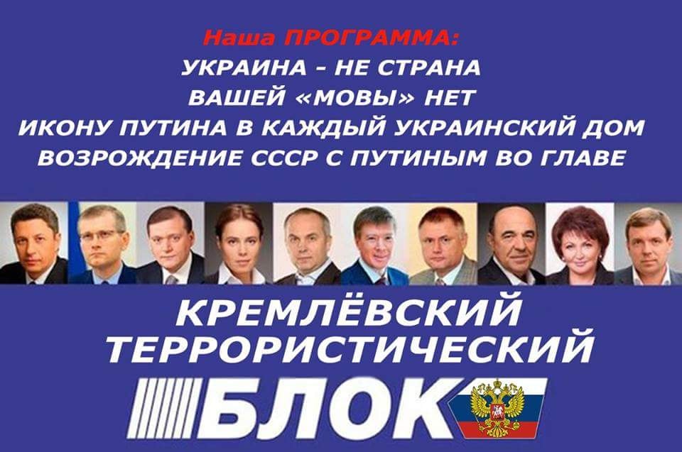 Передвиборчий популізм, остання гастроль артиста, люди Кремля. Свіжі ФОТОжаби від "Цензор.НЕТ" - Цензор.НЕТ 2895