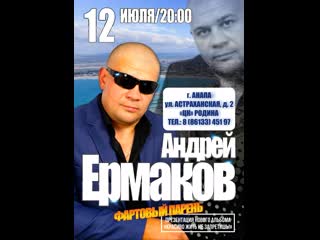 Вечная Память и Слава!!! Нашему Бате!!!Посвещается!!! В Ф Маргелову!!! автор исп Андрей Ермаков Фартовый Парень