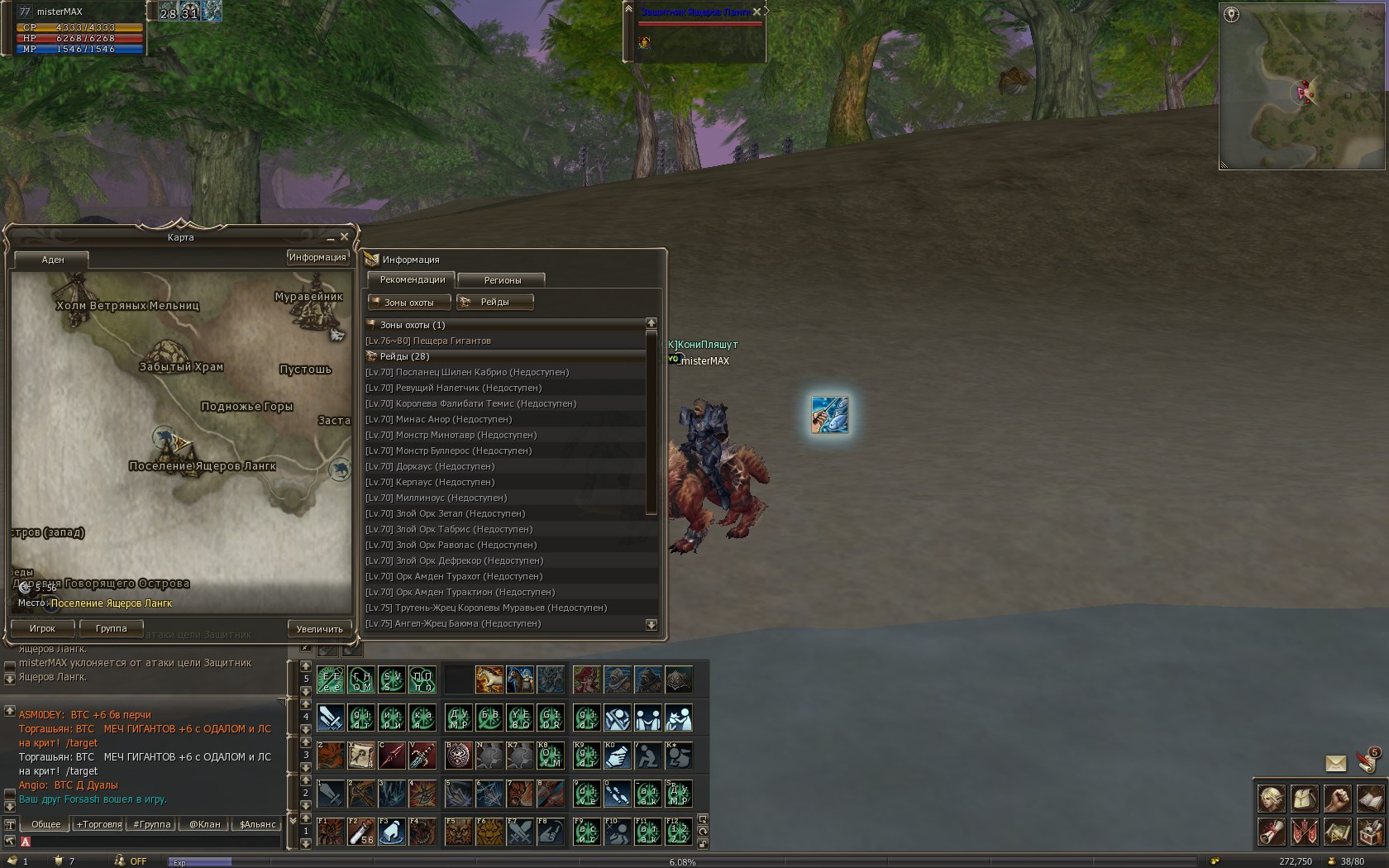 Ветреный холм перевод