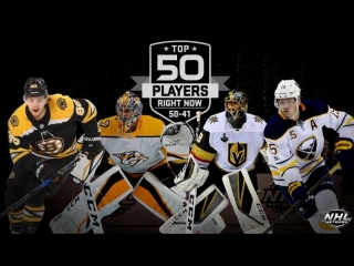 NHL Network Top 50 Players Right Now: 50-41 Sep 2, 2018