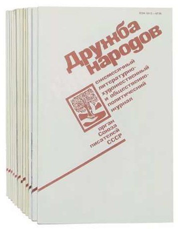 Реферат: Дети Арбата как знаковое произведение перестройки