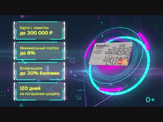 Погасите кредит картой Tinkoff Platinum