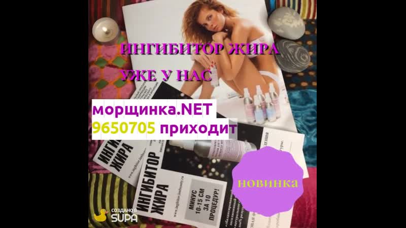 ингибитор жира