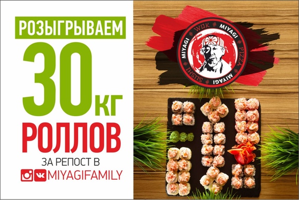 Сэнсэй Псков Интернет Магазин