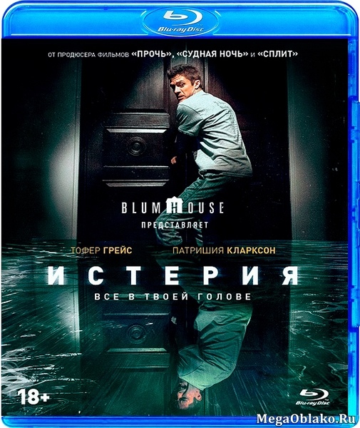 Истерия / Delirium (2018/BDRip/HDRip) Истерия / Delirium (2018/BDRip/HDRip)