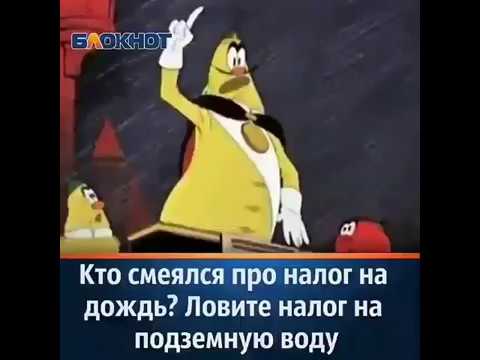 Налог на дождь будет следующим