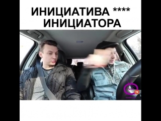 инициатива