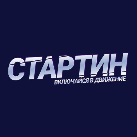 Афиша Ярославль Стартин