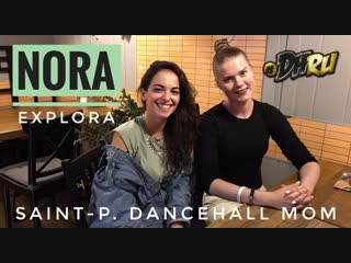Интервью с Nora Explora | #DancehallPeople with Настя @NGdanca