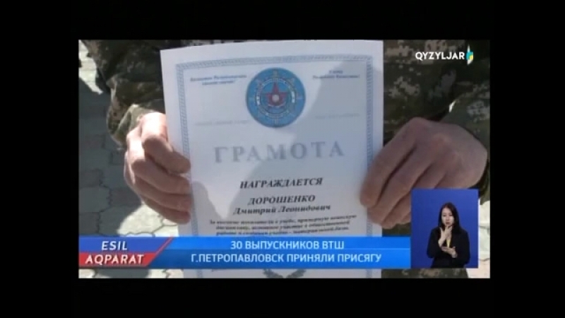 Втш