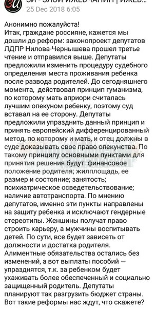 ёрт Неплохо так пригорело у шкурок с новости о новом законопроекте , в котором шкуркам уже не будет