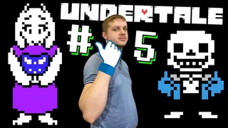 НОВЫЙ ДРУГ 💀 САНС СКЕЛЕТ 💀 | UNDERTALE #5 Прохождение