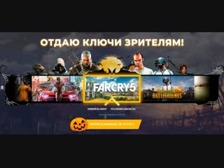 ?КРУЧУ И РАЗДАЮ ИГРЫ!? ПОСЛЕДНИЙ ДЕНЬ СКИДОК НА 19KEY! ?