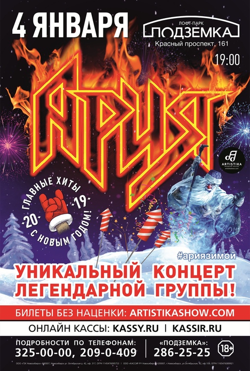 Афиша мероприятий декабрь 2019 в Новосибирске Афиша мероприятий декабрь 2019 в Новосибирске