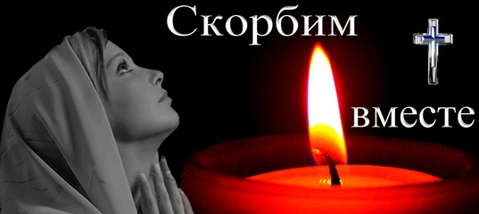 Человечки, гиф открытки скорбим вместе с вами
