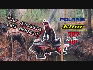 Polaris Scrambler без лебёдки в торфяном лесу🌲🚜
