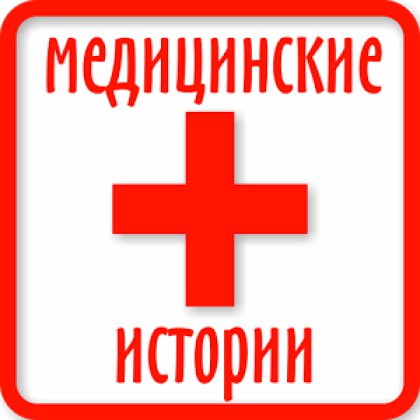 Коллега с диализа принес прекрасное. Супруга его работает детским ЛОР-врачом.Однажды к ним привозят дитя с инородным телом носа - бусиной. Бусина довольно крупная, судя по виду, не