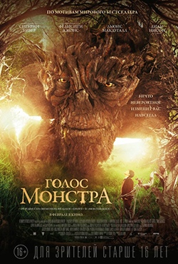 Голос монстра смотреть онлайн