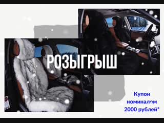 Розыгрыш купона номиналом 2000 рублей