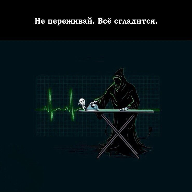 Что