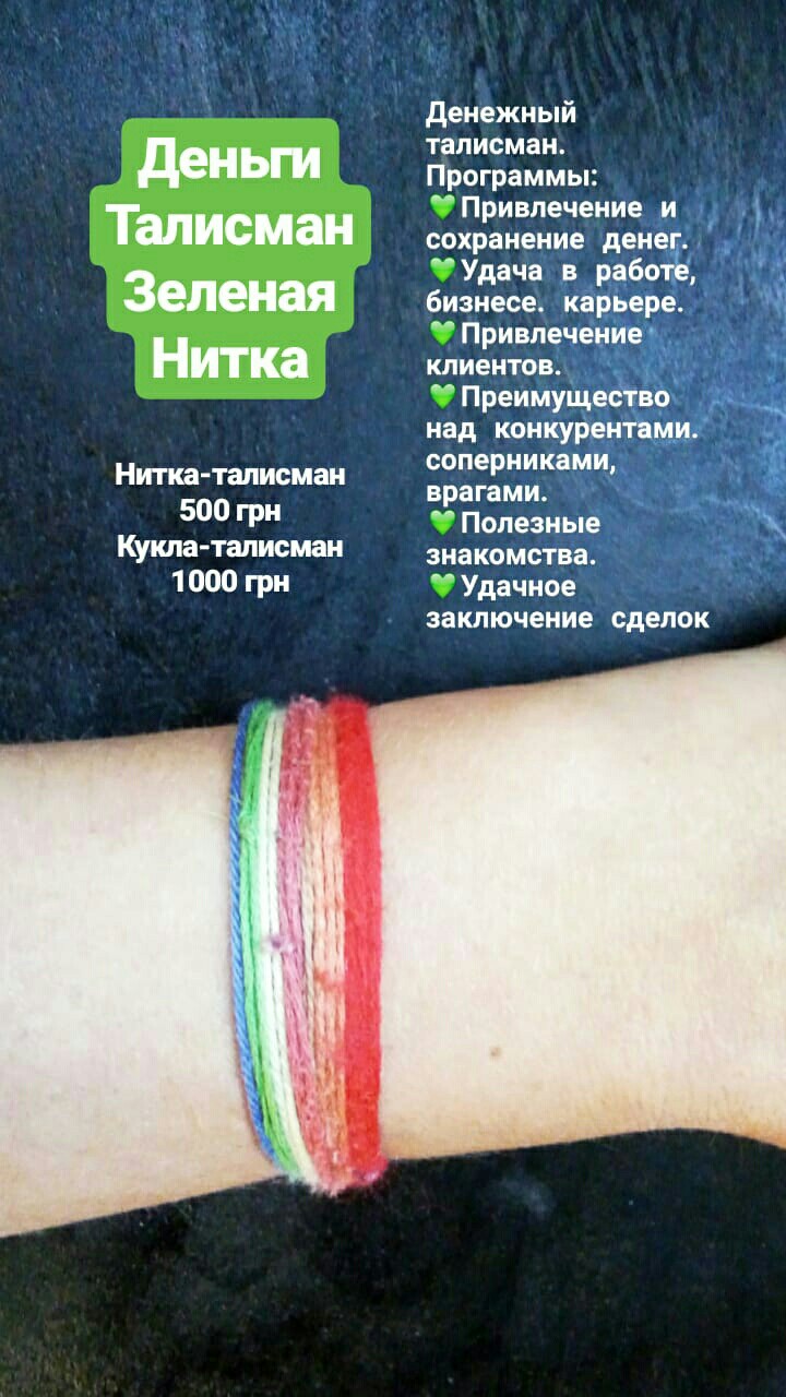 секс - Нитки талисманы. Куклы PHFu71Rtd0o
