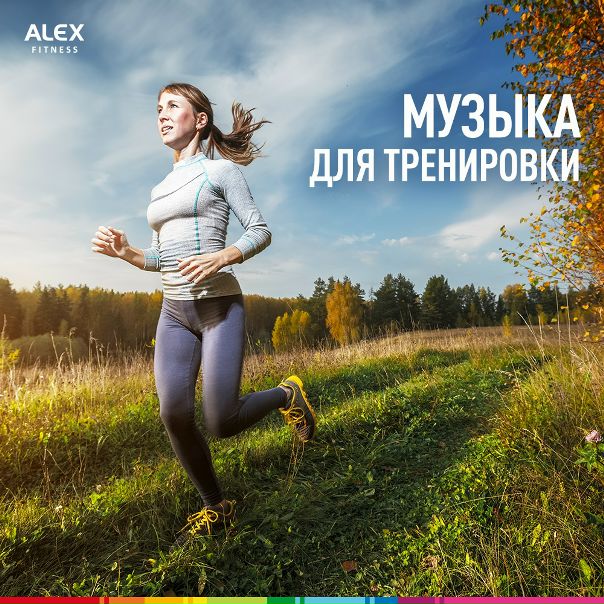 Шнуруем кроссовки, выходим на улицу, жмем на плей, забываем про проблемы и просто бежим 