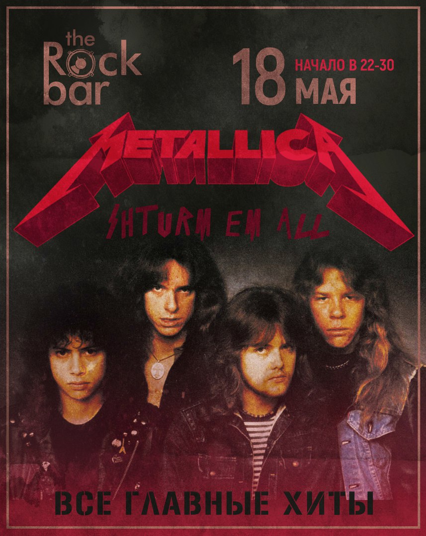 Афиша Краснодар 18 мая METALLICA Shturm 'em all TheRockBar